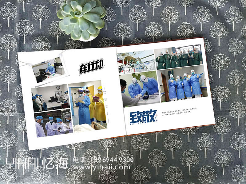 憶海文化醫(yī)院新型冠狀病毒防控疫情醫(yī)護(hù)人員紀(jì)念冊(cè)設(shè)計(jì)制作